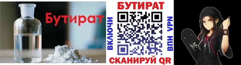 Бутират бутандиол  mega   Правдинск 
