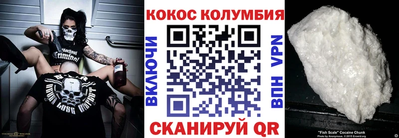 Cocaine VHQ  наркотики  Правдинск 