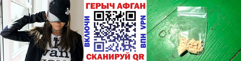 ГЕРОИН Heroin  наркота  Правдинск 