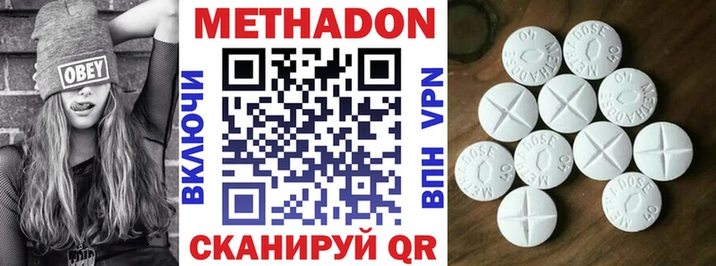 Метадон белоснежный  даркнет сайт  Правдинск 